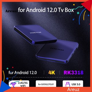 Are กล่องรับสัญญาณสมาร์ททีวี H96 MAX V12 Dual-band WIFi 4K HD รองรับ Android 120 RK3318 หลายรูปแบบ รองรับกล่องสมาร์ททีวี 1 ชุด