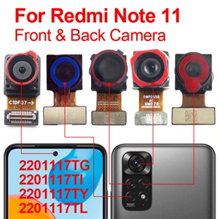 กล้องหน้า และหลัง ของแท้ สําหรับ Xiaomi Redmi Note 11 Redmi Note 11 Note11 4G 2201117โมดูลกล้องด้านหลัง TG แบบยืดหยุ่น แบบเปลี่ยน