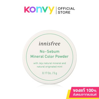 Innisfree No Sebum Mineral Color Powder 5g แป้งฝุ่น สีเขียว แก้ไขรอยแดงและจุดสีแดง.