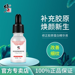 Tiktok same style# Correction [wrinkle and anti-wrinkle] collagen stock solution tensioning wrinkle and fading fine lines Anti-Wrinkle Essence 9.4g