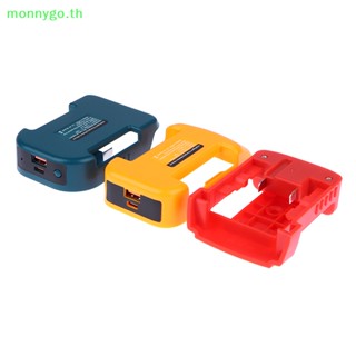 Monnygo ชั้นวางชาร์จเร็ว สําหรับ Makita 18V BL1840 DW MLK USB C TYPE-C18W USB QC3.0 TH