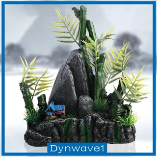 [Dynwave1] รูปปั้นหินจําลอง อเนกประสงค์ สําหรับตกแต่งตู้ปลา