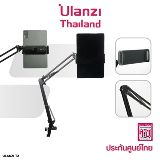 Ulanzi T2 Metal Tripod Mount with Cold Shoe For Tablet Smartphone ขาตั้ง สำหรับแท็ปเล็ต สมาร์ทโฟน แบบหนีบขอบโต๊ะ