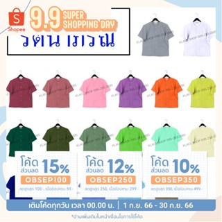 เสื้อกุยเฮง ยี่ห้อรัตนาภรณ์ ชุดนวด ชุดสปา ชุดปฏิบัติธรรม กุยเฮง - KLACES