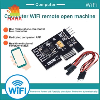 การ์ดบูทคอมพิวเตอร์ PCB WiFi APP พร้อมรีโมตคอนโทรล สําหรับคอมพิวเตอร์ตั้งโต๊ะ