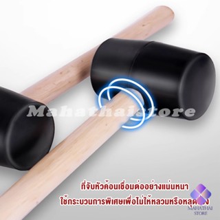 Mahathai 300g 500g ค้อนยางด้ามไม้ ขนาดเล็ก ค้อนหัวยาง ค้อนยาง ฆ้อนยาง ฆ้อนหัวยาง Rubber Hammer