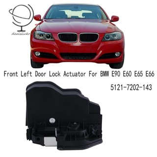 [Dealslickr5 ] อุปกรณ์ล็อคประตูไฟฟ้า ด้านหน้าซ้าย สําหรับ BMW E90 E60 E65 E66 5121-7202-143