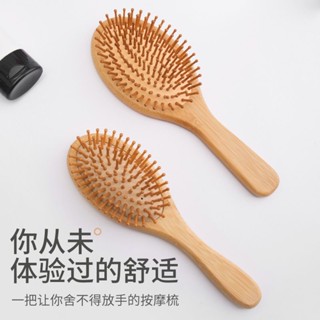 Hot Sale# encountered bamboo airbag comb wooden handle anti-static air cushion comb massage scalp Meridian curly hair fluffy household comb 8cc