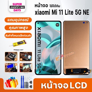 หน้าจอ LCD xiaomi Mi 11 Lite 5G NE Display จอ+ทัช อะไหล่มือถือ อะไหล่ จอxiaomi Mi 11 Lite 5G NE