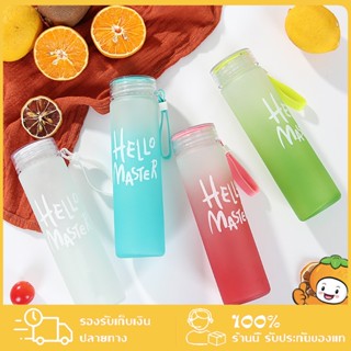 ⚡ร้านไทย⚡ขวดน้ำ ขวดน้ำพกพา ขวดน้ำ ขวดน้ำใส Hello Master ขนาด 500 ml.-หลากสี พร้อมปลอก กระบอกใส่น้ำ