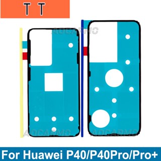  สติกเกอร์เทปกาว ติดแบตเตอรี่ด้านหลัง แบบเปลี่ยน สําหรับ Huawei P40 P40 Pro+