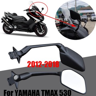 กระจกมองหลังรถจักรยานยนต์ สําหรับ Yamaha TMAX 530 T-MAX 530 TMAX530 T MAX530 2012-2018 2017