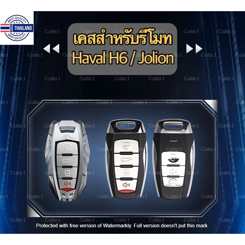 ส่งจากไทย BYD Atto3 Dolphin Seal Haval H6 Jolion เคสกุญแจรถยนต์ ซองกุญแจรถยนต์ พวงกุญแจรถยนต์ กันรอย กันกระแทก