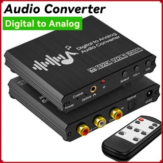 192khz ตัวแปลงเสียงเบสและรีโมทคอนโทรล แจ็คหูฟัง 3.5 มม. DAC พร้อมสายออปติคอล