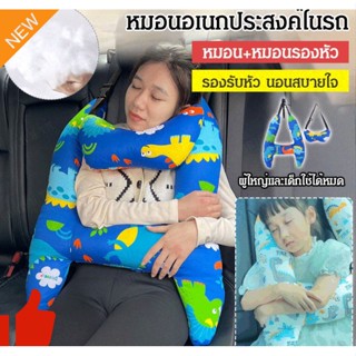 หมอนสำหรับรถ หมอนรองคอในรถ หมอนรองคอในรถยนต์ เบาะรองหลังรถยนต์