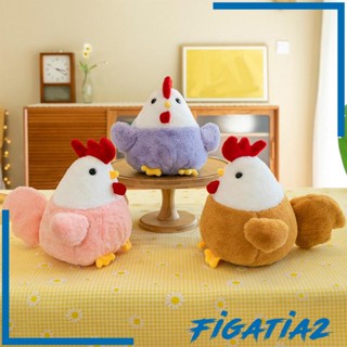 [Figatia2] ตุ๊กตาไก่ ยัดไส้ แบบนิ่ม เสมือนจริง สีน้ําตาลอ่อน สําหรับสํานักงาน ของขวัญวันหยุด