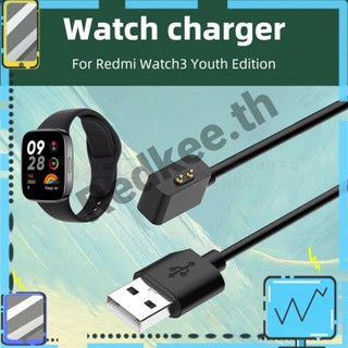  สายชาร์จ USB สําหรับ Redmi Watch 3 Lite Active Band 2 [Redkee.th]