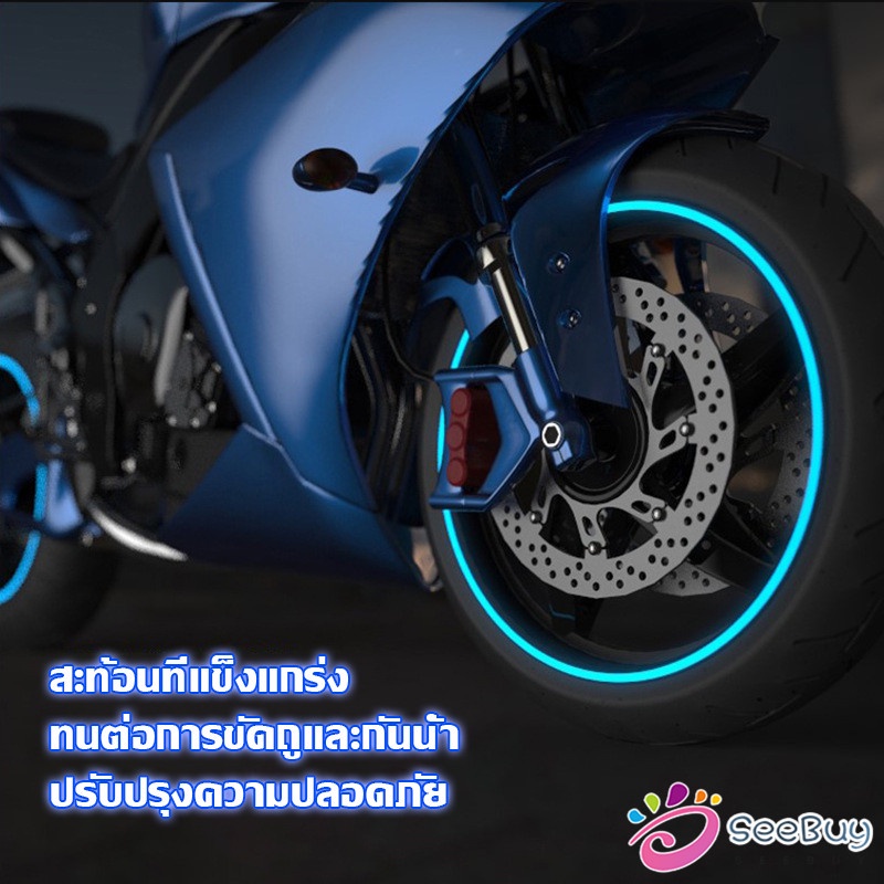 SUY สติ๊กเกอร์สะท้อนแสง สำหรับติดล้อรถ ขนาด 18 นิ้ว Motorcycle Accessories