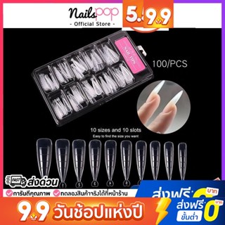 💙 Dual Form Poly gel บล็อคเล็บปลอม เล็บสายฝอ สำหรับต่อเจล โพลี่เจล บล็อคต่อเล็บ บล็อคต่อ ฟอร์มต่อเล็บ โพลีเจล