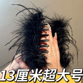 [feather grip oversized 13cm] Ostrich feather super fairy grip advanced shark clip 2023 new style