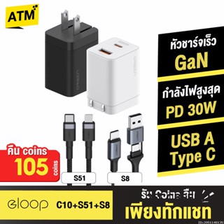 [คืน105c. 25CCBSEP12] Orsen by Eloop C10 / S51 / S8 หัวชาร์จเร็ว 2 พอร์ต Type C PD 30W GaN QC 3.0 Adapter ชาร์จไว