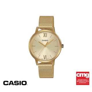 CASIO นาฬิกาข้อมือ CASIO รุ่น LTP-E157MG-9ADF วัสดุสเตนเลสสตีล สีทอง