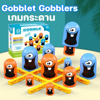 COD/Gobblet Gobblers เกมกระดาน เกมบนโต๊ะ เสริมการเรียนรู้เด็ก