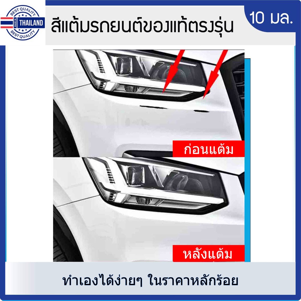 สีแต้มรถยนต์ For TOYOTA สีเทา Dark Grey Mica 1E9