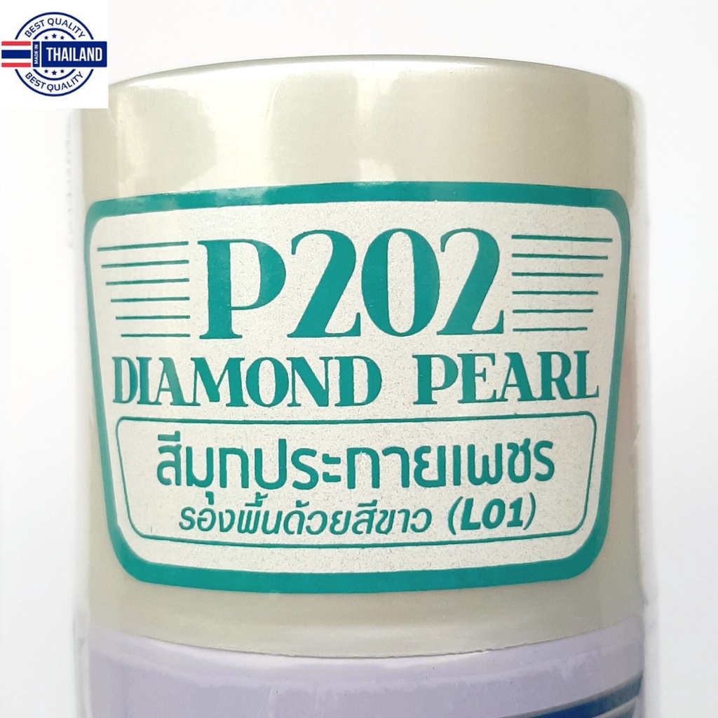 สีสเปรย์ เลย์แลนด์ สีมุขประกายเพรช P202 สีขาวมุขประกาย P200 Leyland Auto Spray