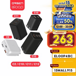 [ใช้โค้ดเหลือ 263บ.] Orsen by Eloop C2 / C10 / C11 / C12 GaN รวม หัวชาร์จเร็ว PD สูงสุด 65W QC Apapter Charger อแดปเตอร์ หัวชาร์จ USB Type C Notebook Laptop มือถือ สมาร์ทโฟน อแดปเตอร์ชาร์จเร็ว ของแท้ 100% หัวชาร์จเร็ว Samsung หัวชาร์จซัมซุง