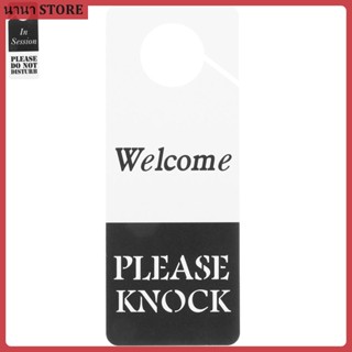 ลูกบิดประตู แบบสองด้าน ลาย Welcome Please Knock สําหรับแขวนประตู สํานักงาน hainesi