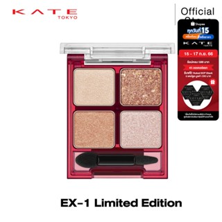 KATE อายแชโดว์พาเลท BEACH VACATION GLITTER PALETTE