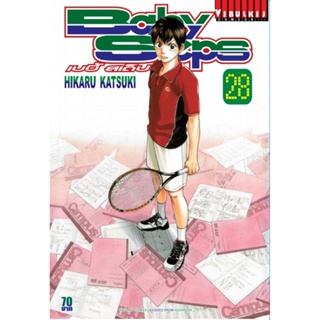 Vibulkij(วิบูลย์กิจ)" เรื่อง: BABY STEPS เล่ม: 19 ผู้แต่ง : HIKARU KATSUKI แนวเรื่อง: กีฬา