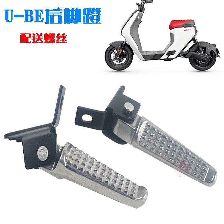 Oh-เหมาะสําหรับwuyang Honda UBEไฟฟ้าจักรยานที่นั่งด้านหลังพับขายึดเท้าเหยียบที่นั่งด้านหลัง