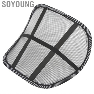 Soyoung Mesh Waist Cushion  Comfortable Breathable Car Back Support Easy To Clean for Automotive