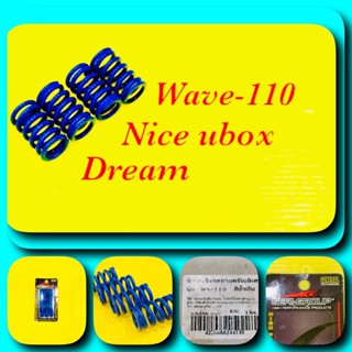 สปริงคัตแต่ง WAVE110,NICE,UBOX,DREAM สีน้ำเงิน : SR