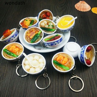 Wonda พวงกุญแจอาหาร น่ารัก มินิชาม พวงกุญแจ