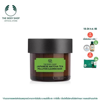 THE BODY SHOP JAPANESE MATCHA TEA POLLUTION CLEARING MASK เดอะบอดี้ ช็อป มาส์ก