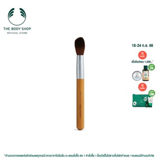 THE BODY SHOP POINTED HIGHLIGHTER BRUSH เดอะบอดี้ช็อป เฟรช พ้อยท์ ไฮไลท์เตอร์ บรัช แปรงแต่งหน้า