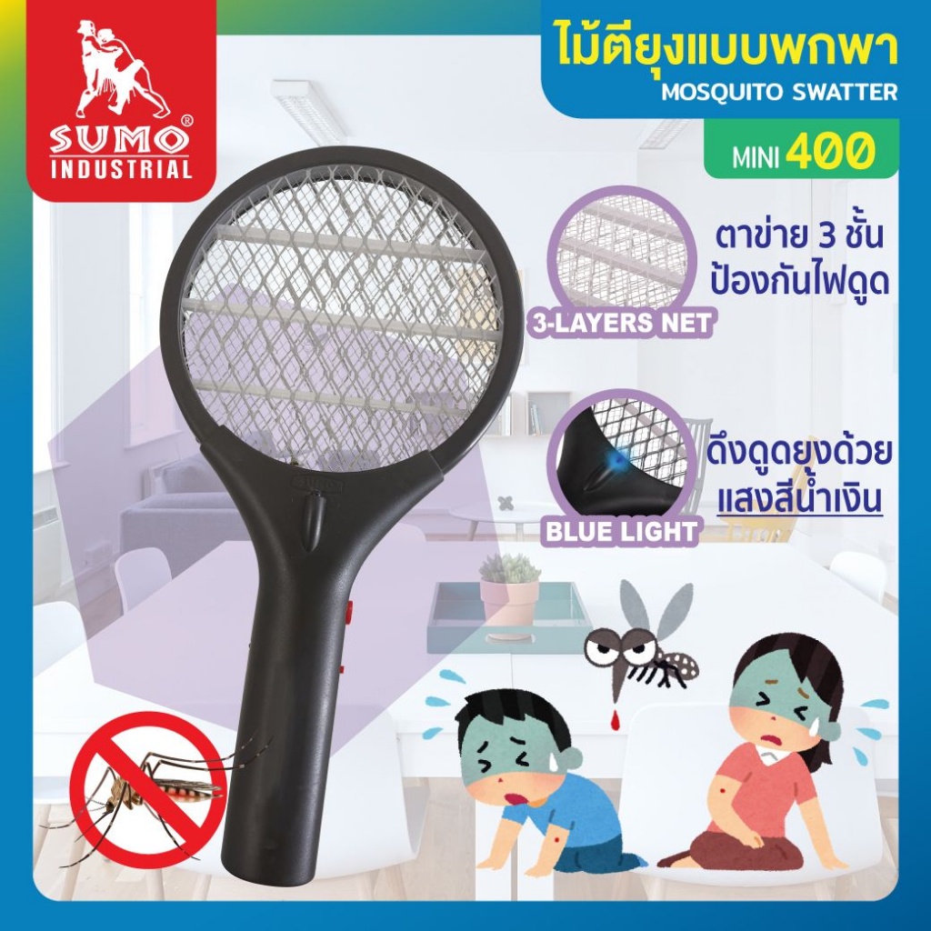 SUMO ไม้ตียุง ที่ตียุง ไม้ตียุงเล็ก ไม้ตียุงแบบพกพา ไม้ตียุงปิงปอง ตียุง สินค้าคุณภาพดีBT POWERTOOLS