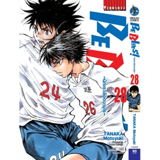 Vibulkij(วิบูลย์กิจ)" เรื่อง: Be Blues นักเตะเลือดซามูไร เล่ม: 28 แนวเรื่อง: กีฬา ผู้แต่ง: TANAKA Motoyuki