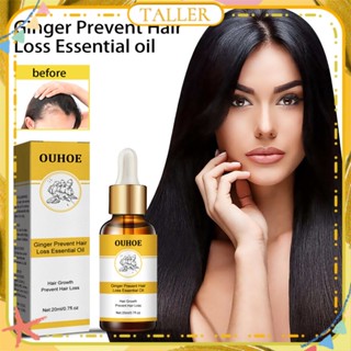 ✧Ready Stcok Ouhoe Ginger Hair Essential Oilส่งเสริมการเจริญเติบโตของเส้นผมป้องกันผมร่วงเสริมสร้างผมหนาซ่อมแซมรากนวดหนังศีรษะEssence Hair Care 20Mlสูง