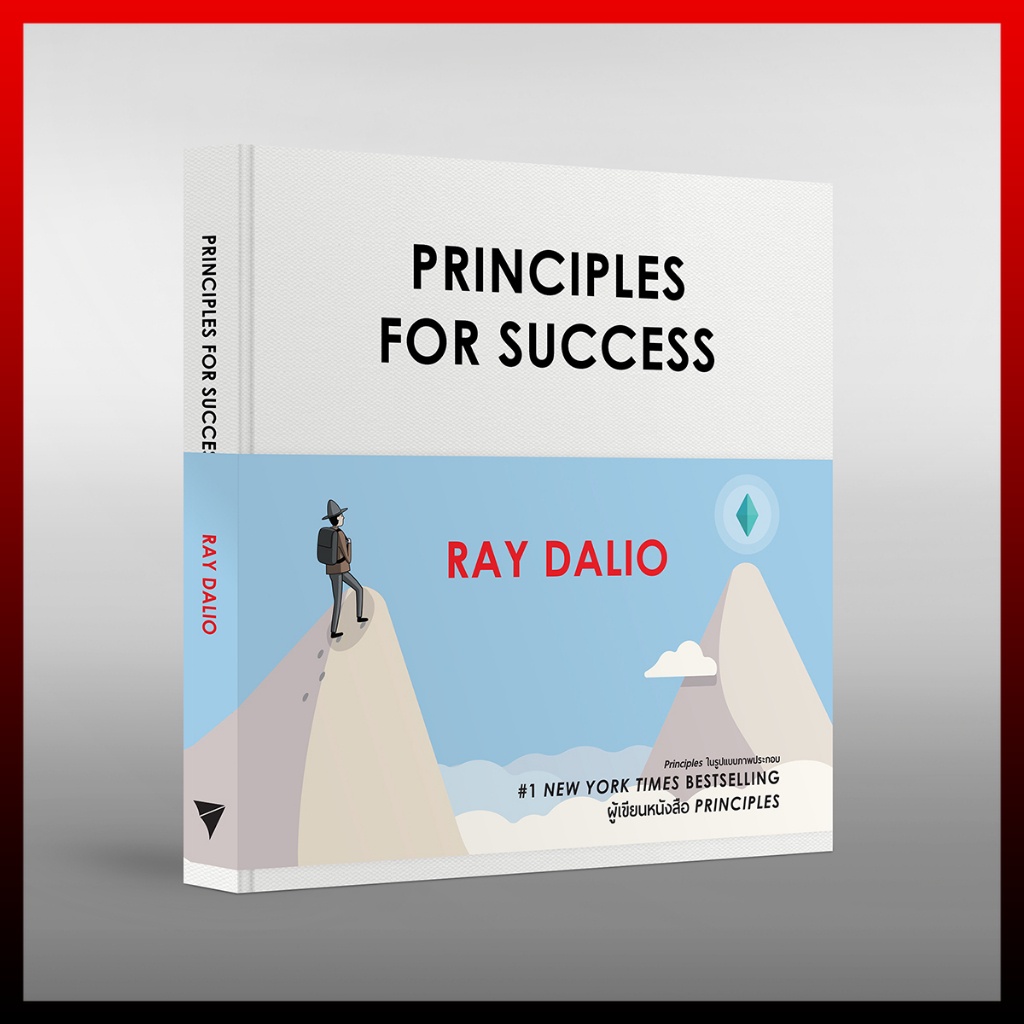 Principles for Success ภาคภาษาไทย (ปกแข็ง)