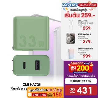 [431บ.โค้ด20DDXTRA925] ZMI HA728 Adapter 33W หัวชาร์จ 2 พอร์ต ชาร์จไว iPhone Samsung Xiaomi พร้อมส่ง -2Y