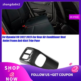 【พร้อมส่ง】ฝาครอบช่องแอร์รถยนต์ คาร์บอนไฟเบอร์ ABS กันเตะ แบบเปลี่ยน สําหรับ Hyundai I10 2022 2023