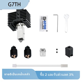 อะไหล่หัวฉีดความร้อน P1P แบบเปลี่ยน สําหรับอัพเกรด Bambu Lab P1P Hotend Heatbreak Lab X1 Hotend Nozzle P1P CHT Bambu Hotend X1C 1 ชุด