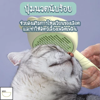 🔥ลดล้างสต็อก🔥พร้อมส่ง แปรงหวีขนสัตว์เลี้ยง แปรงหวีขนแมว ซี่หวีงอ140องศา ล้างทำความสะอาดง่าย น้ำหนักเบา COD MIP207