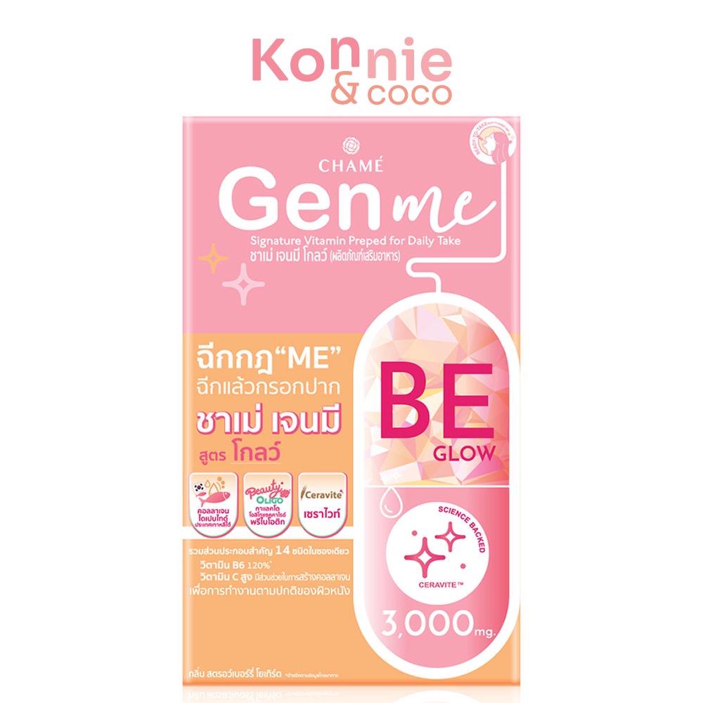 Chame Gen Me Glow 3g [3g x 8 Sachets] ชาเม่ เจนมี คอลลาเจนชนิดกรอกปาก.