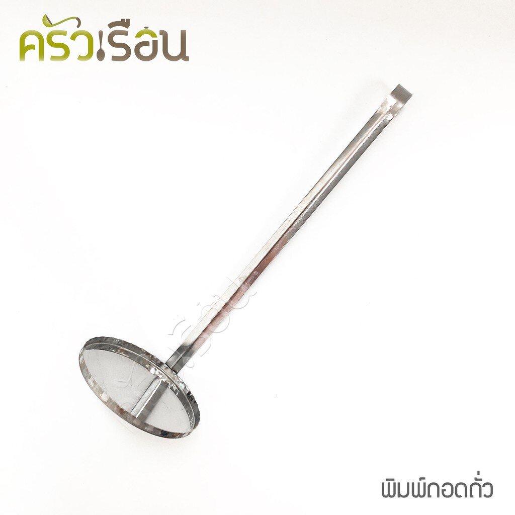ตราม้า พิมพ์ขนมถั่วทอด / พิมพ์ทอดถั่ว ทอดถั่ว