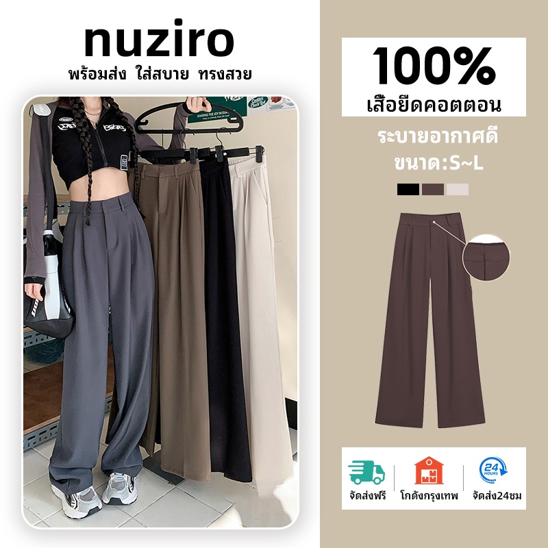 Nuziro Casual Pants - กางเกงขายาวเอวสูงแฟชั่นสำหรับสุภาพสตรี #0846